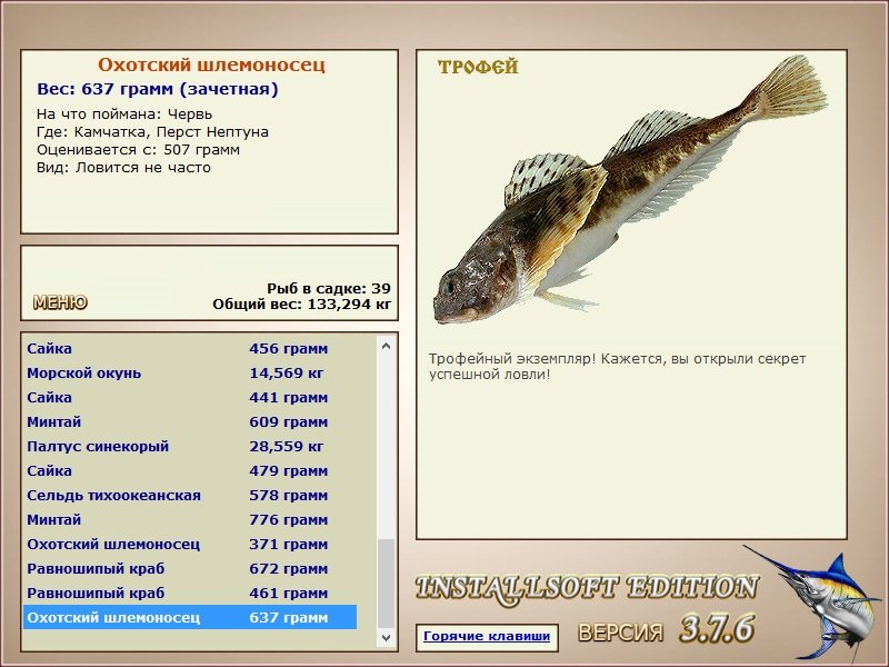 РУССКАЯ РЫБАЛКА Installsoft Edition 