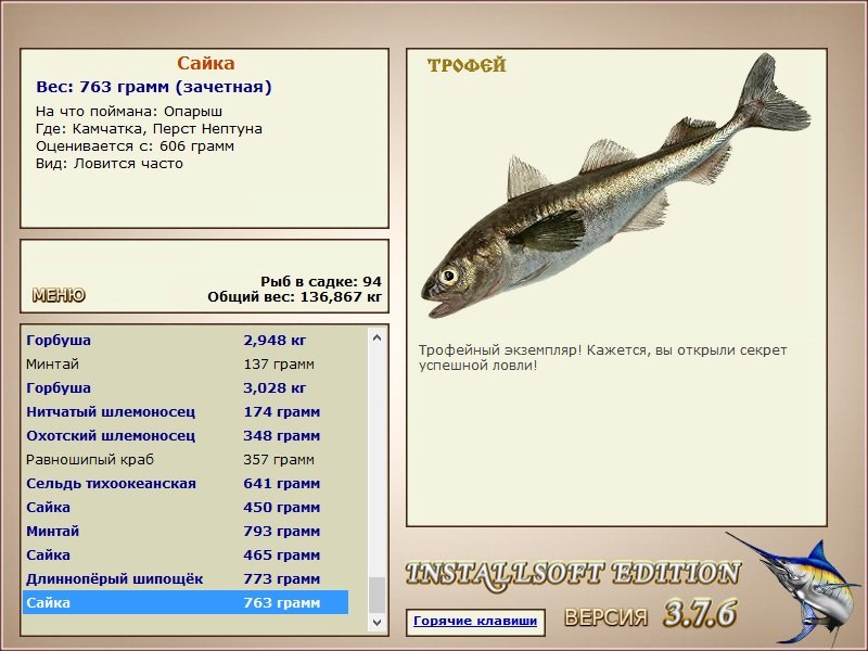 РУССКАЯ РЫБАЛКА Installsoft Edition 
