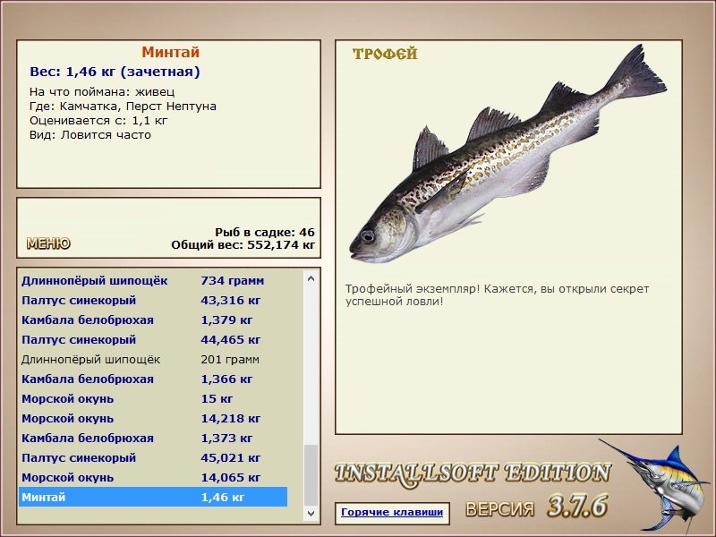 РУССКАЯ РЫБАЛКА Installsoft Edition 
