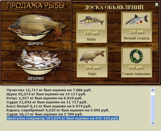 РУССКАЯ РЫБАЛКА Installsoft Edition 