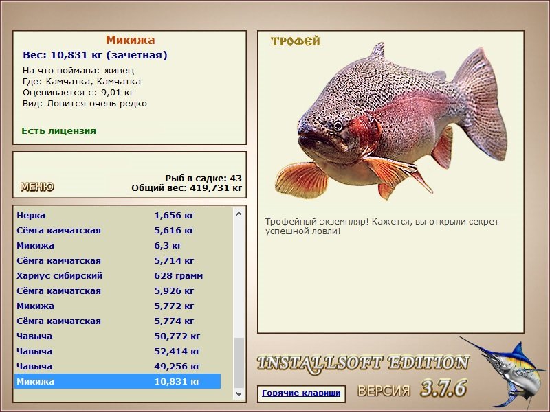РУССКАЯ РЫБАЛКА Installsoft Edition 