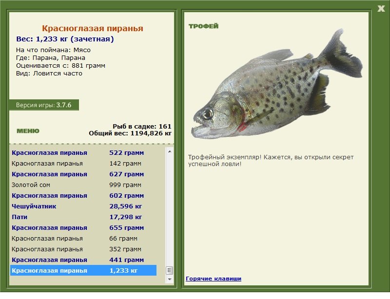 РУССКАЯ РЫБАЛКА Installsoft Edition 