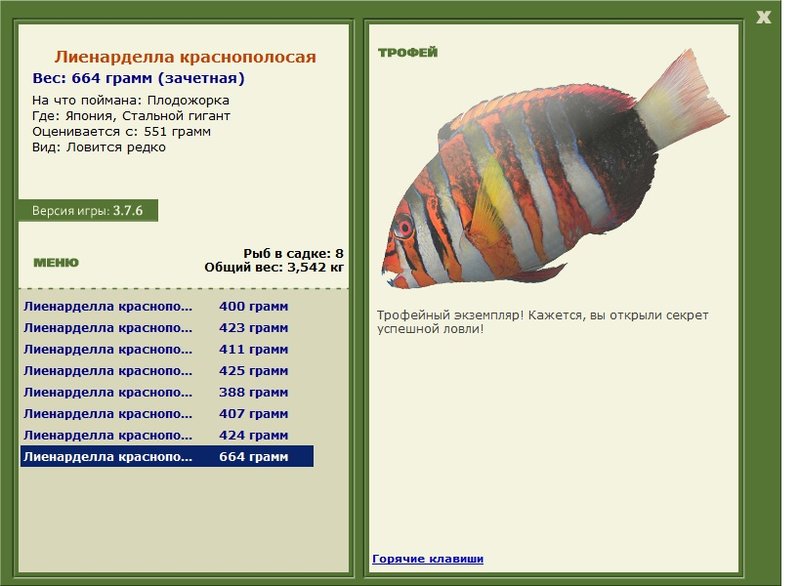 РУССКАЯ РЫБАЛКА Installsoft Edition 