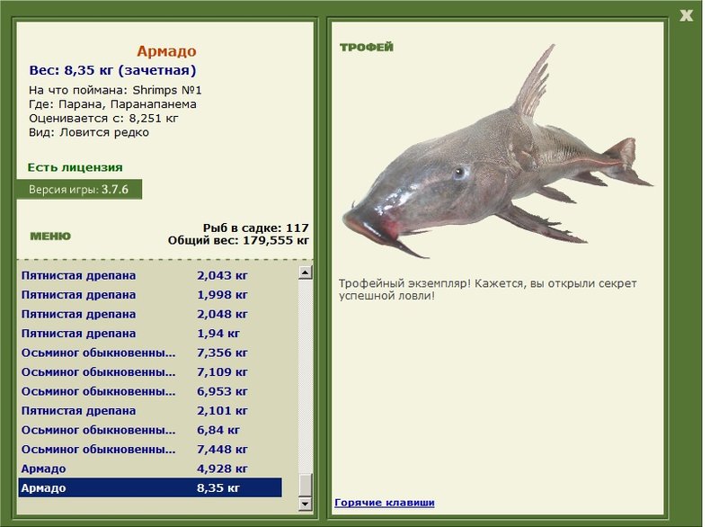 РУССКАЯ РЫБАЛКА Installsoft Edition 