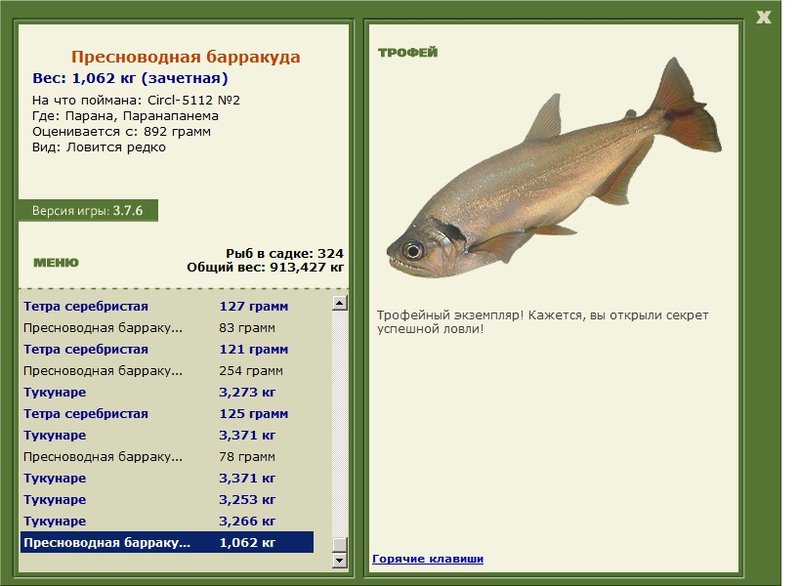 РУССКАЯ РЫБАЛКА Installsoft Edition 