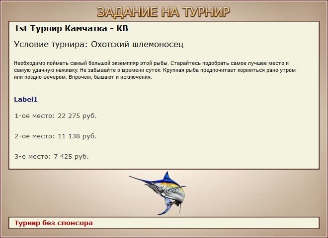 РУССКАЯ РЫБАЛКА Installsoft Edition 