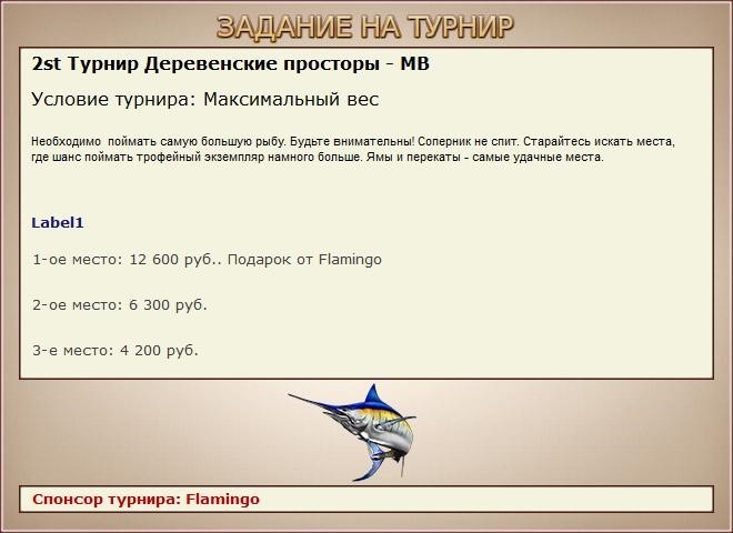 РУССКАЯ РЫБАЛКА Installsoft Edition 