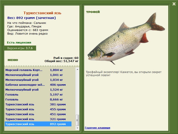 РУССКАЯ РЫБАЛКА Installsoft Edition 