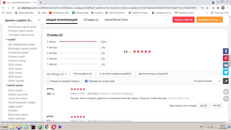 Продам укв тюнеры