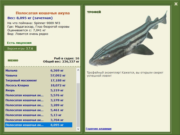 РУССКАЯ РЫБАЛКА Installsoft Edition 