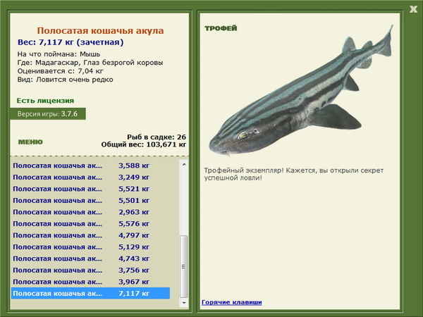 РУССКАЯ РЫБАЛКА Installsoft Edition 