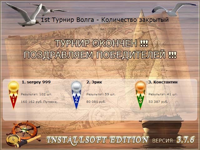 Золотой берег 