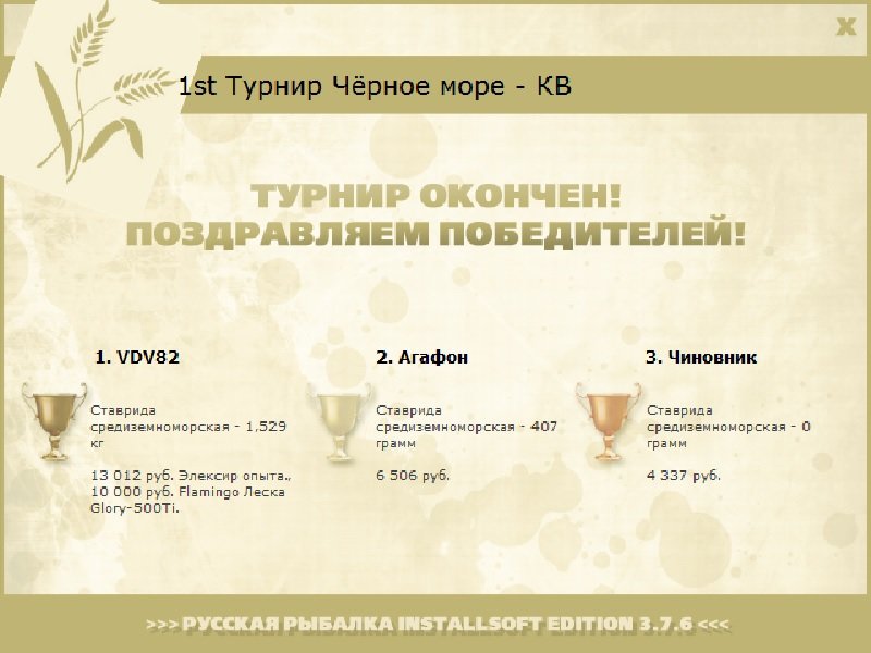 Тарханкут 