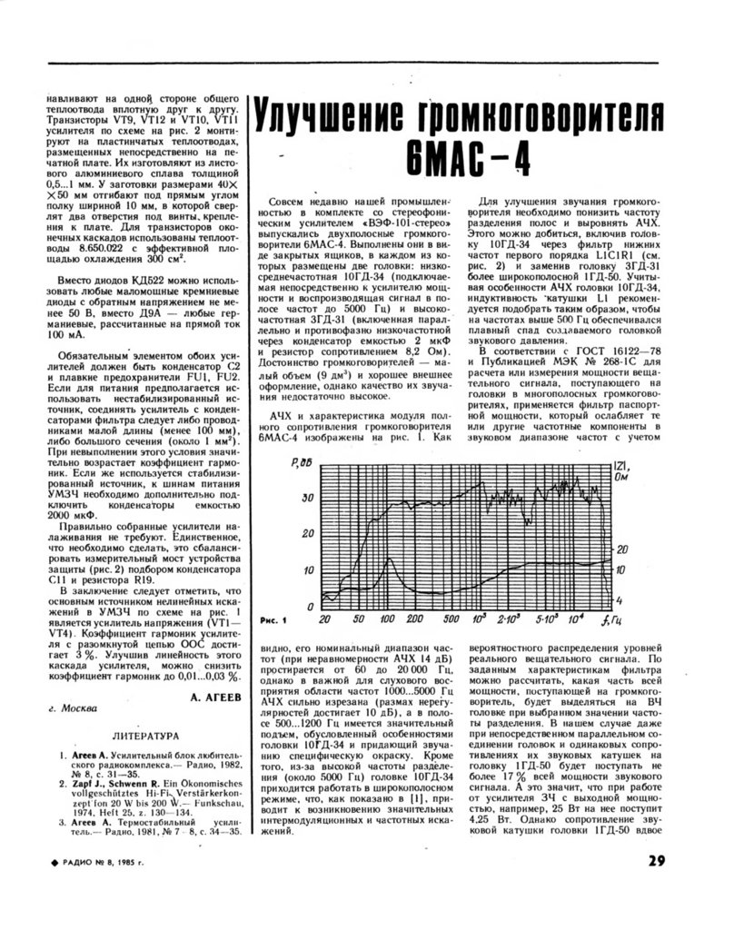 25ГДН-3-4