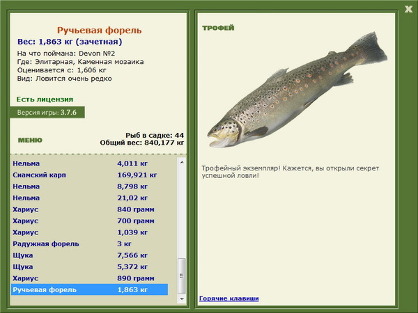 РУССКАЯ РЫБАЛКА Installsoft Edition 