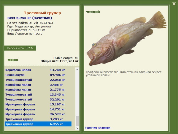 РУССКАЯ РЫБАЛКА Installsoft Edition 
