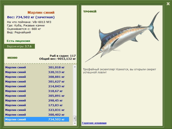 РУССКАЯ РЫБАЛКА Installsoft Edition 