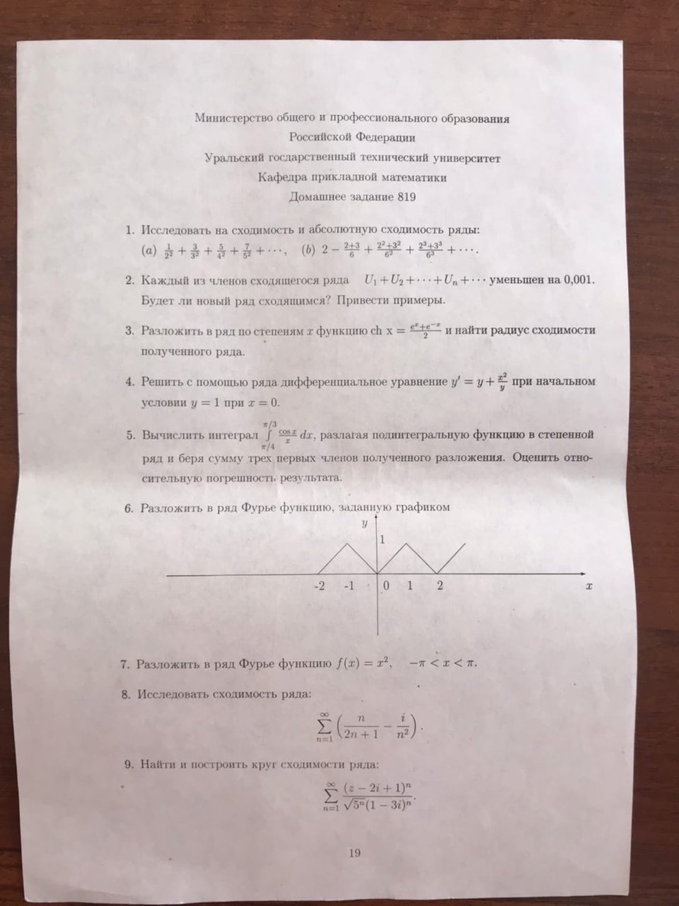 Найти и построить круг сходимости ряда – MathHelpPlanet