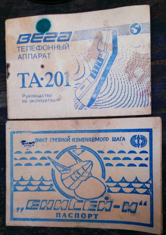  Паспорта инструкций схемы .
