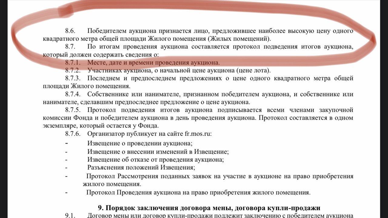  Ответить