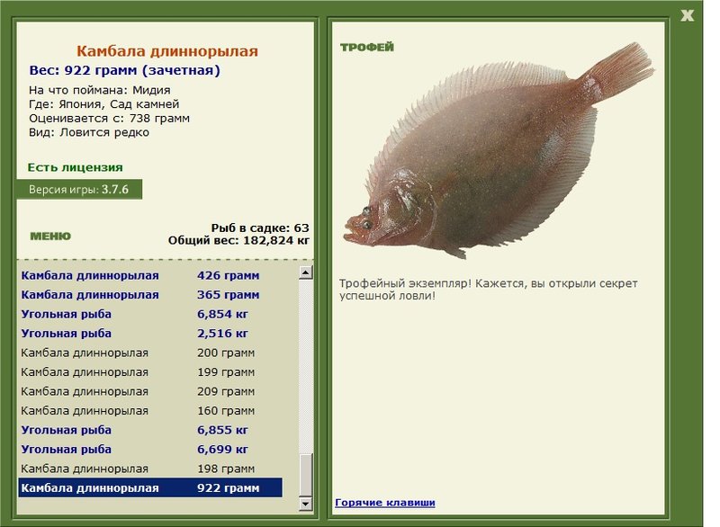 РУССКАЯ РЫБАЛКА Installsoft Edition 