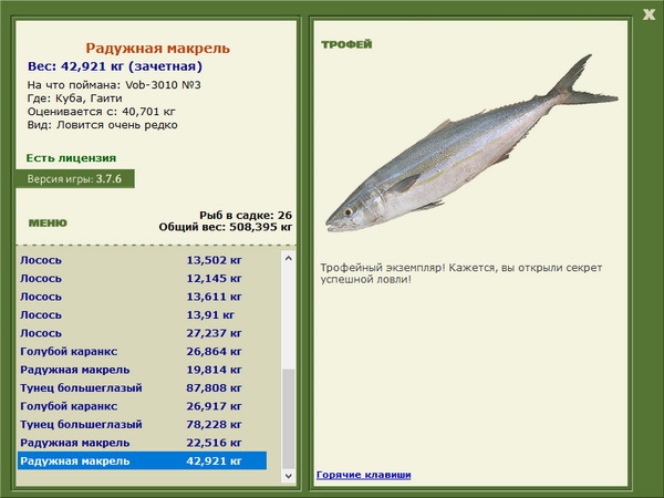 РУССКАЯ РЫБАЛКА Installsoft Edition 