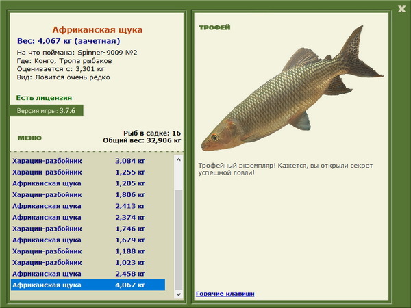 РУССКАЯ РЫБАЛКА Installsoft Edition 