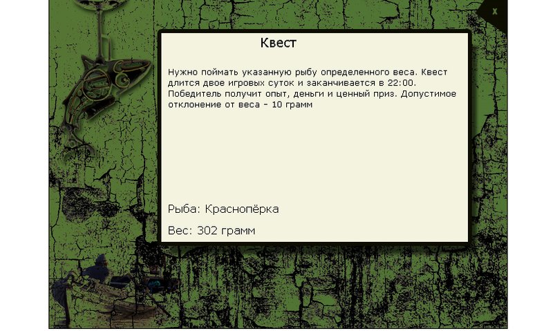Лосиный водопой 