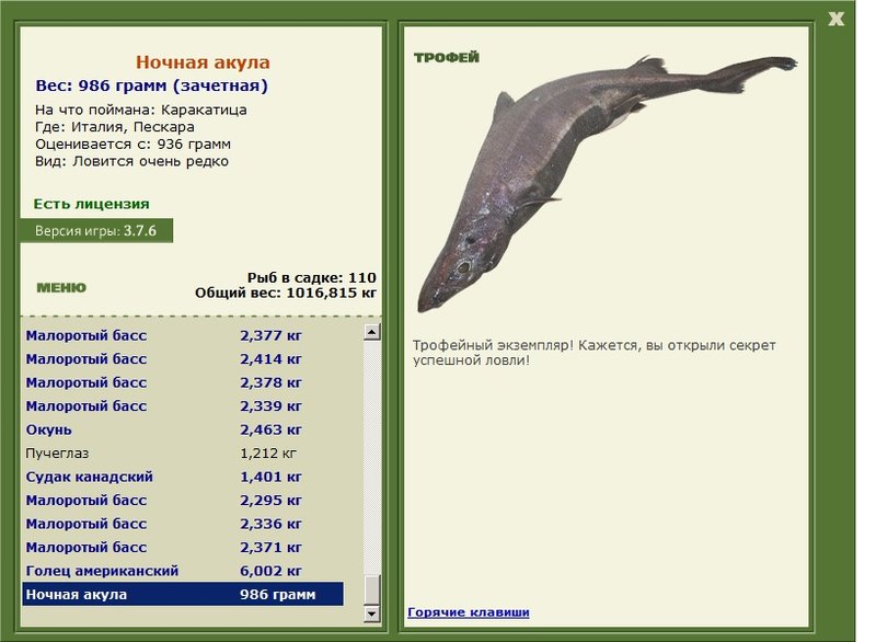 РУССКАЯ РЫБАЛКА Installsoft Edition 