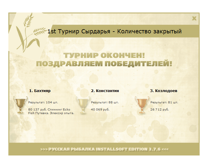 Тихая река 