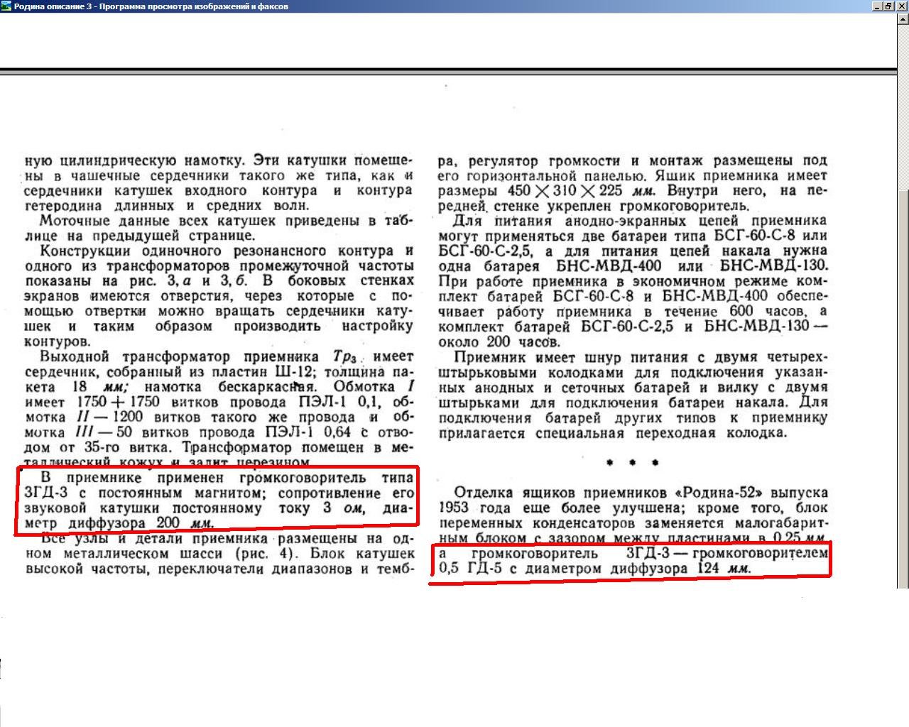 Моя мини коллекция