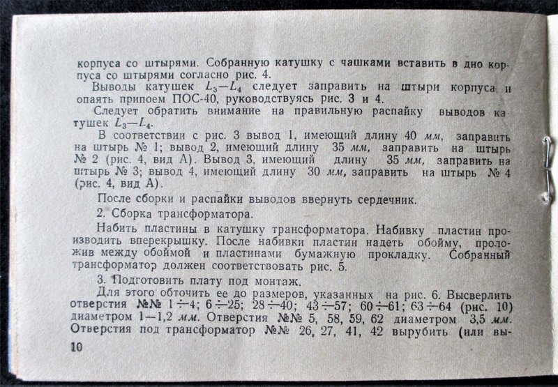 А у кого остались радионаборы и собранные устройства из них