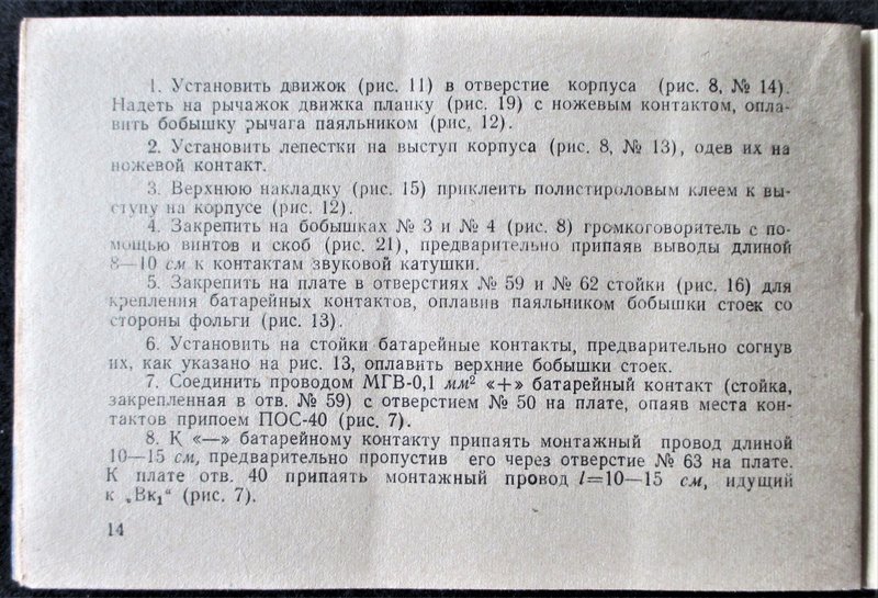 А у кого остались радионаборы и собранные устройства из них