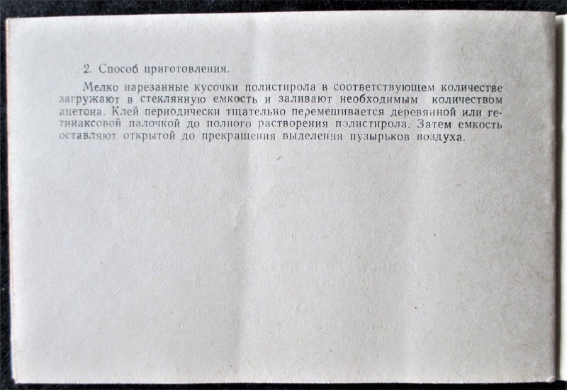 А у кого остались радионаборы и собранные устройства из них