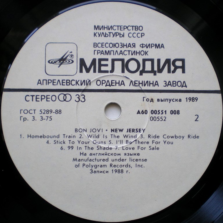  Пластинки наши и демократы
