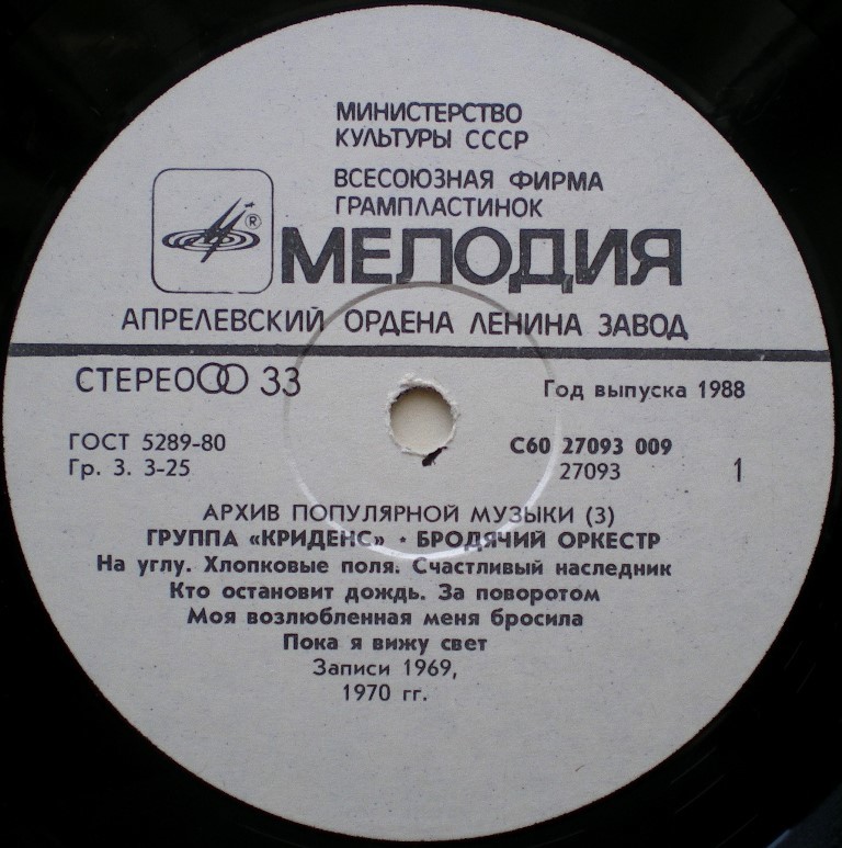  Пластинки наши и демократы