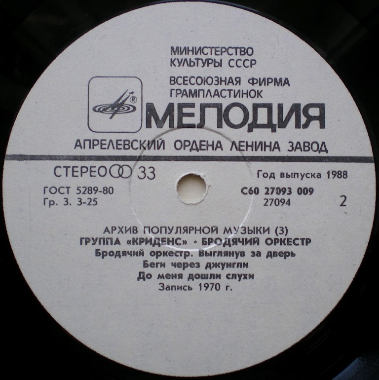  Пластинки наши и демократы