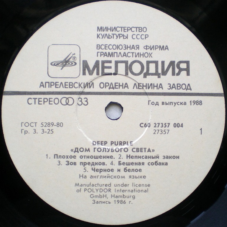  Пластинки наши и демократы