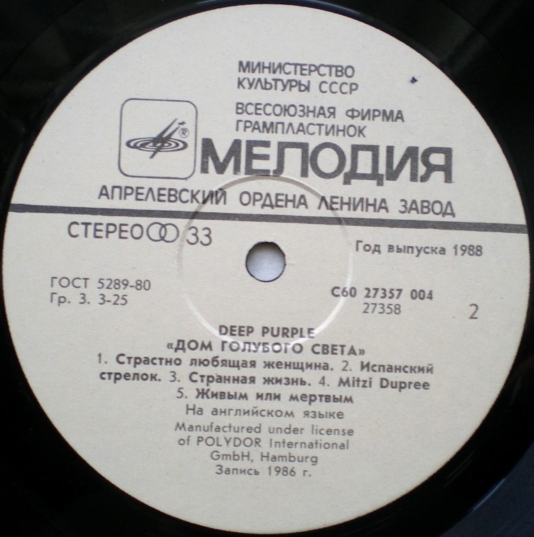  Пластинки наши и демократы