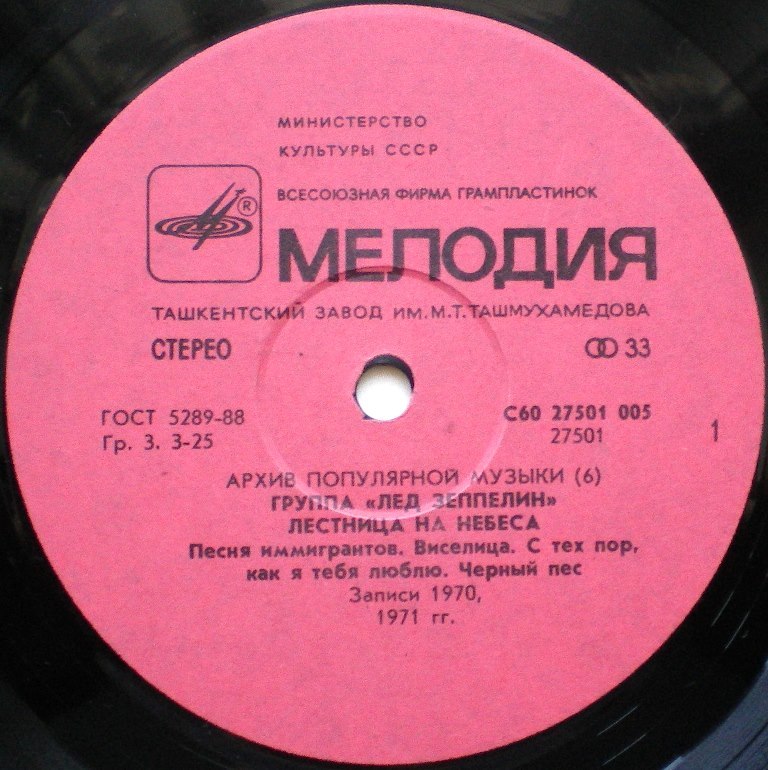  Пластинки наши и демократы