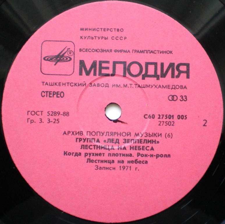  Пластинки наши и демократы