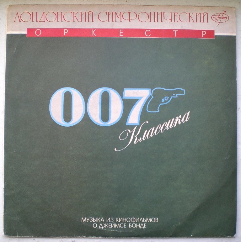  Пластинки наши и демократы