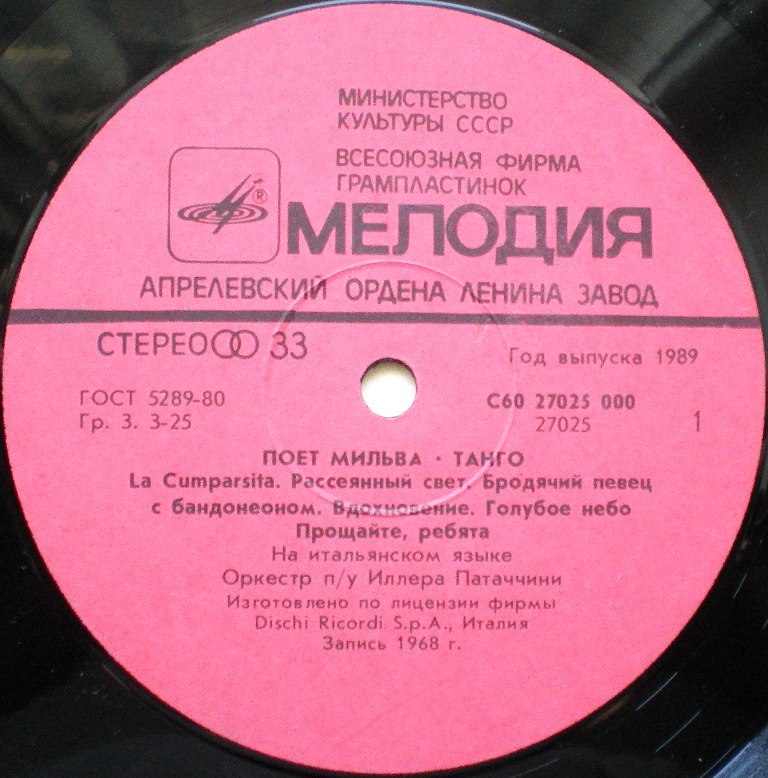  Пластинки наши и демократы
