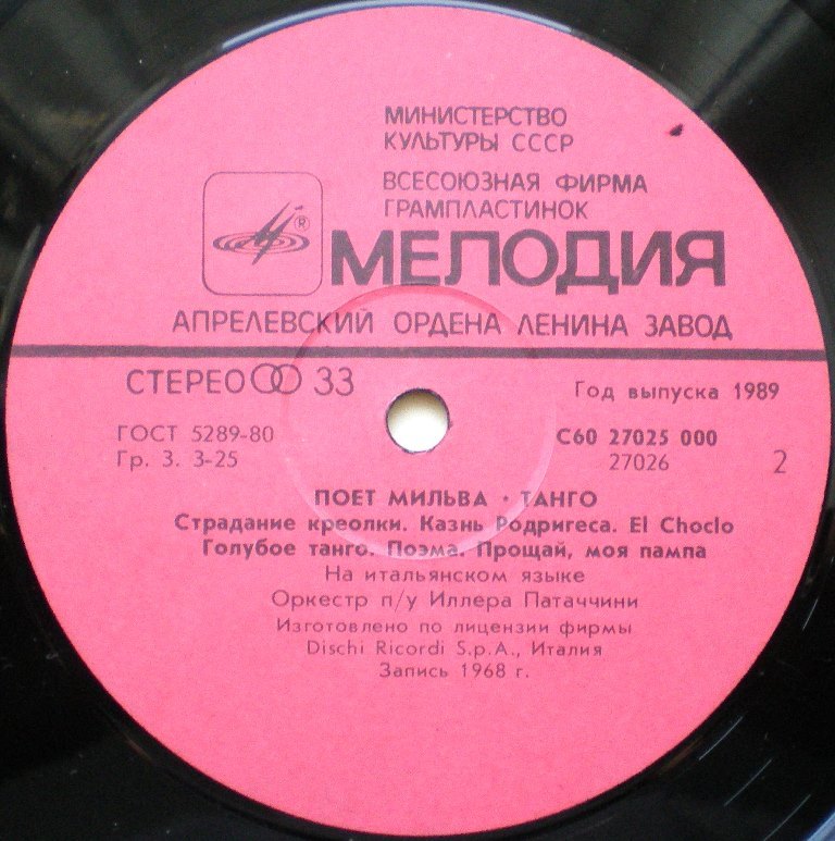  Пластинки наши и демократы