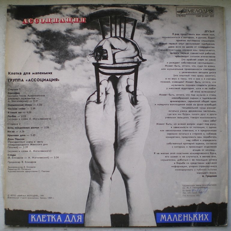  Пластинки наши и демократы