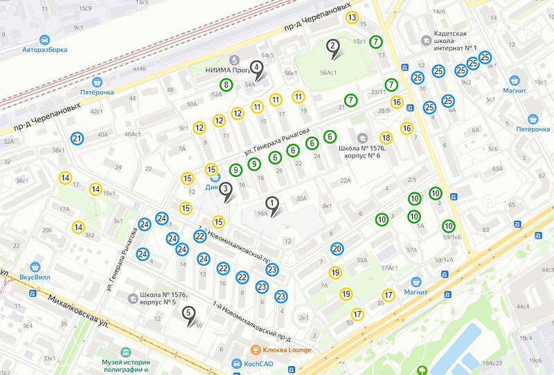  Страница 14 - Снос пятиэтажек