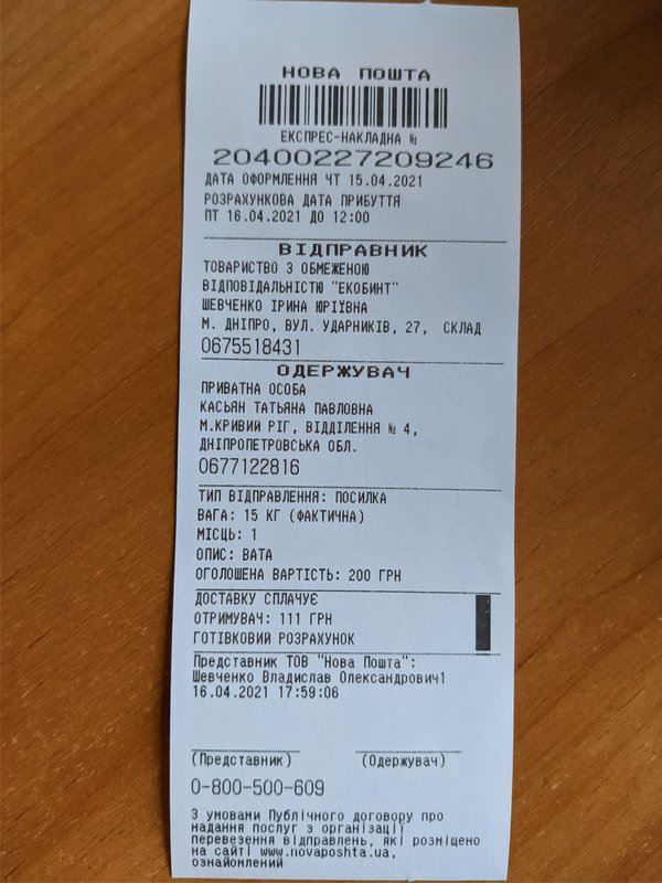 ка с 10.03.2021) • Финансовые отчеты животных ВОЛОНТЕРОВ