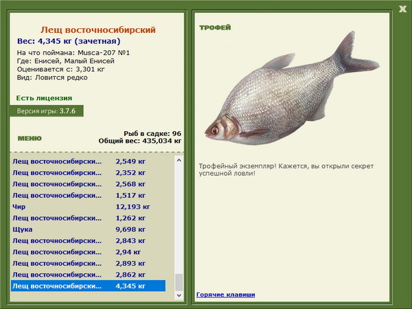 РУССКАЯ РЫБАЛКА Installsoft Edition 