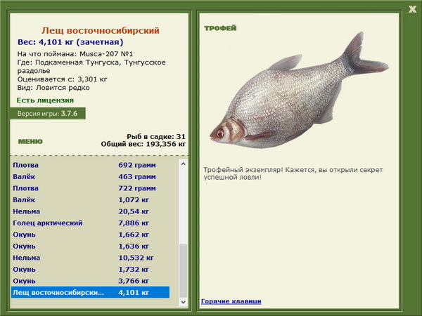 РУССКАЯ РЫБАЛКА Installsoft Edition 