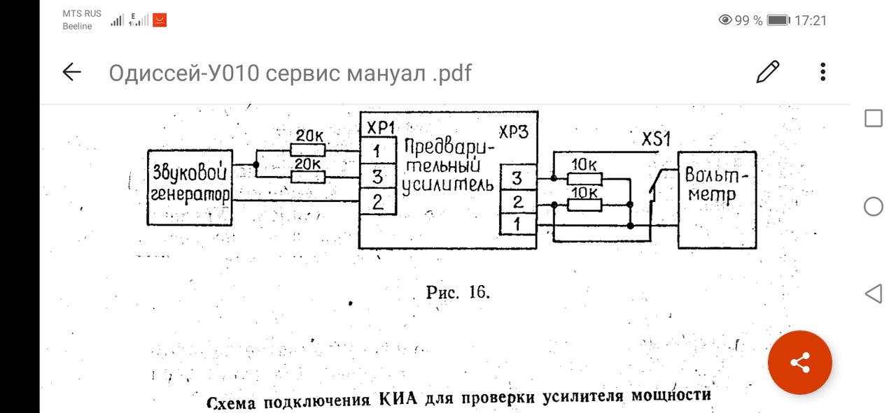 И снова Одиссей 010